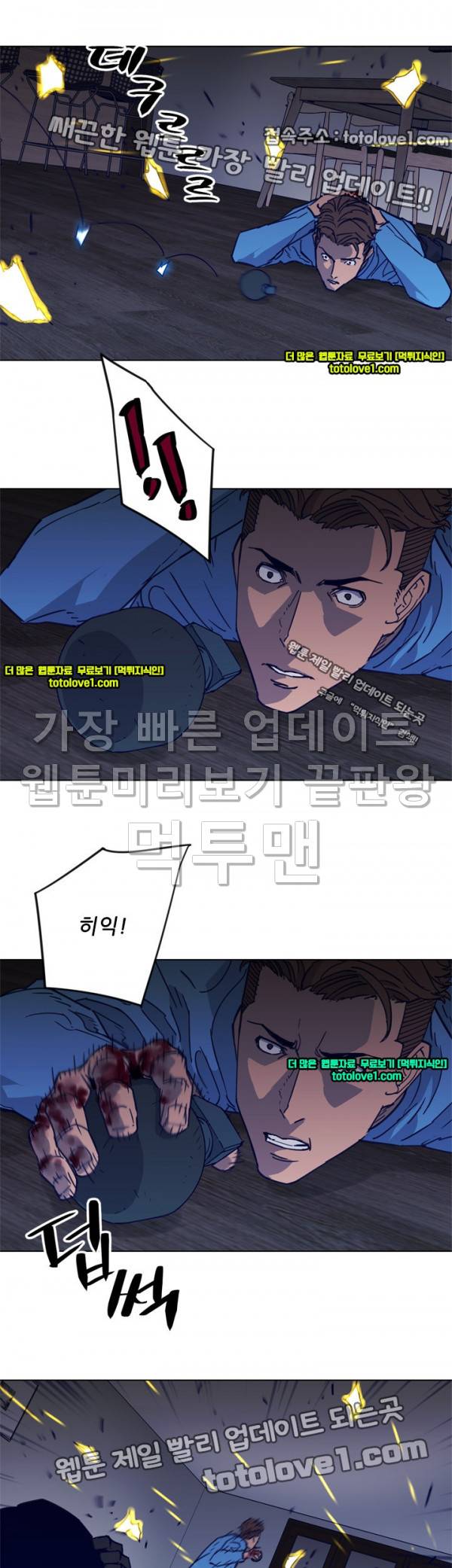 청소부 K 89화 15