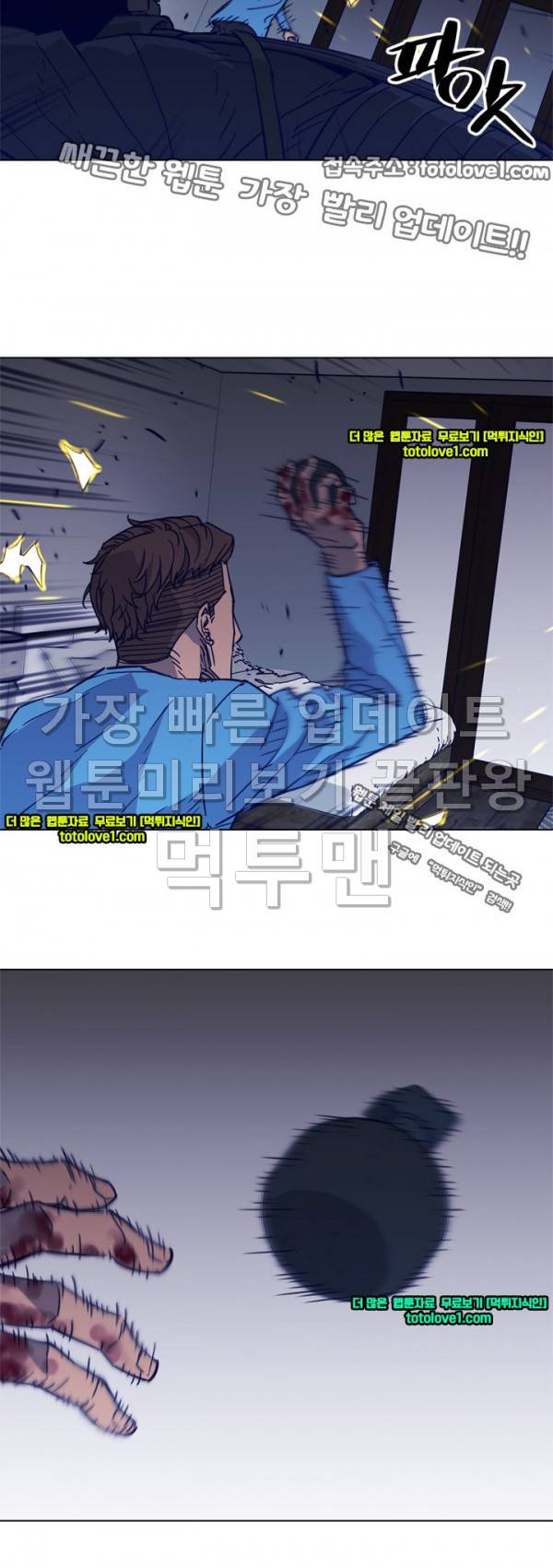 청소부 K 89화 16