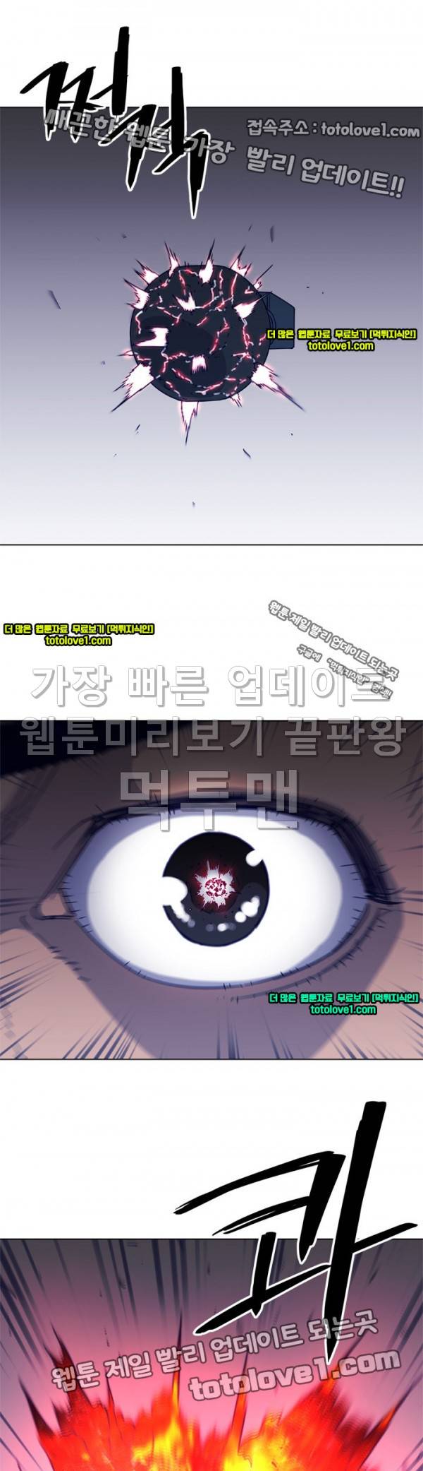 청소부 K 89화 17