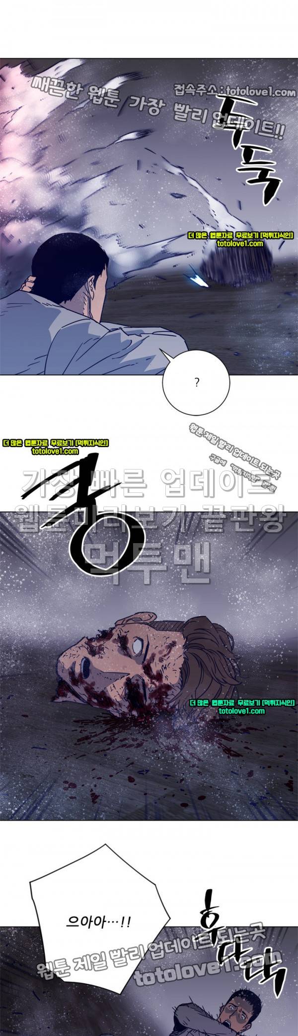 청소부 K 89화 19