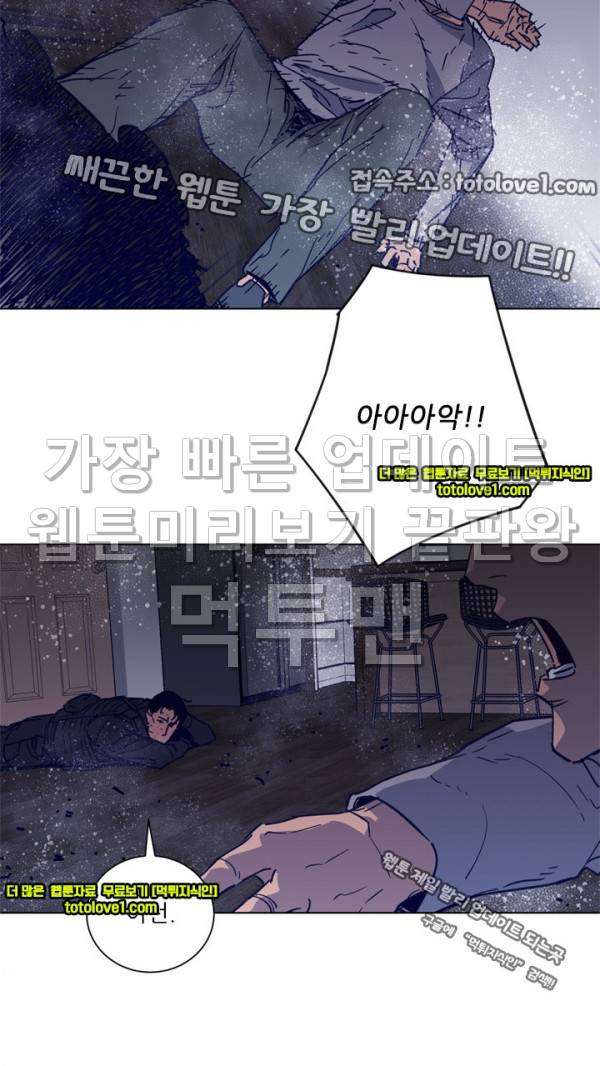 청소부 K 89화 20