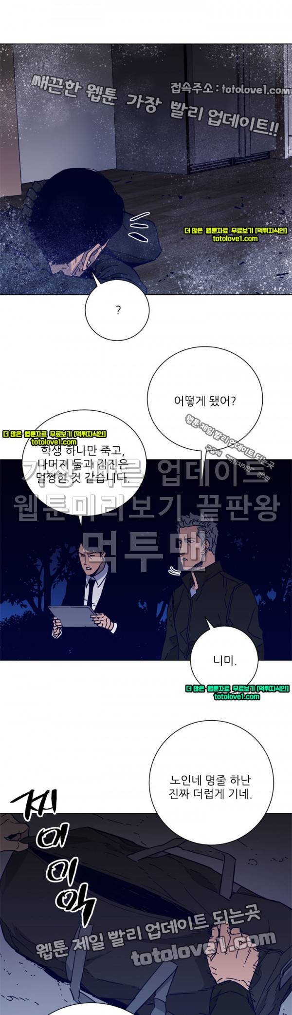 청소부 K 89화 21