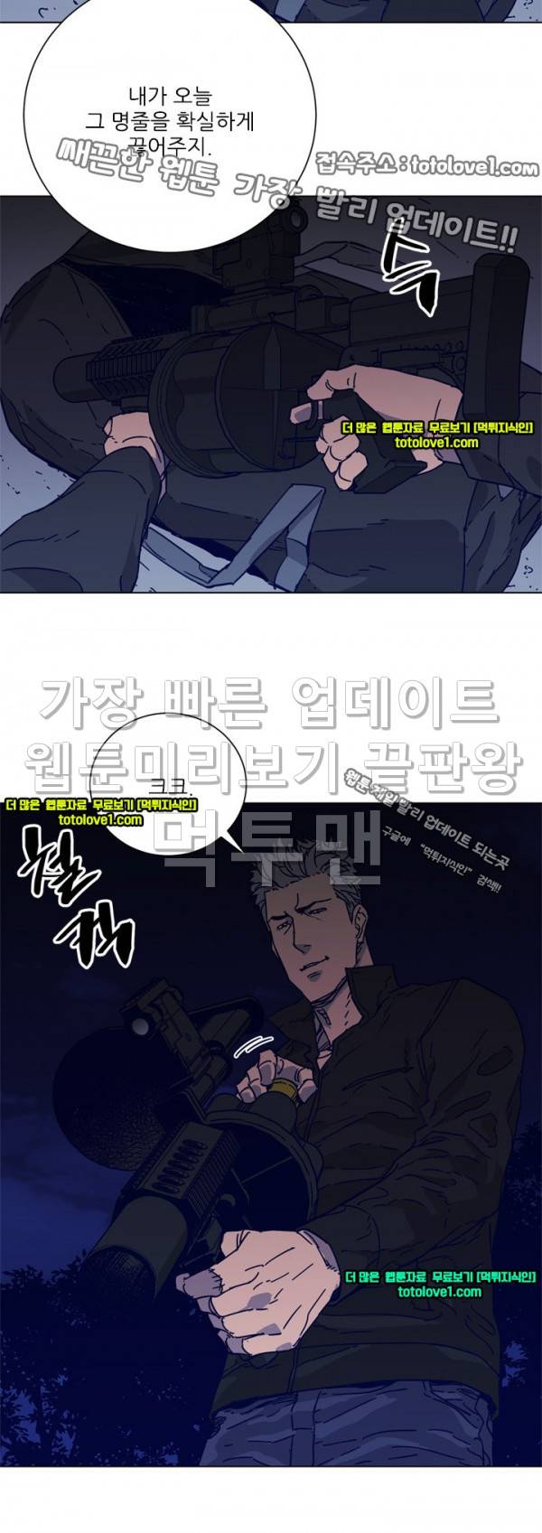 청소부 K 89화 22