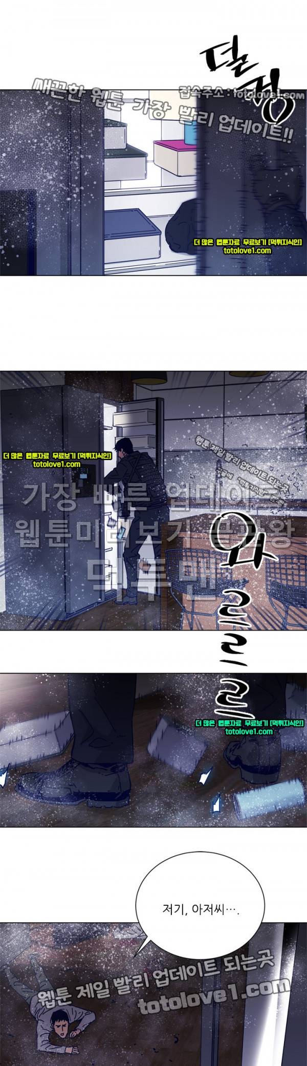 청소부 K 89화 23