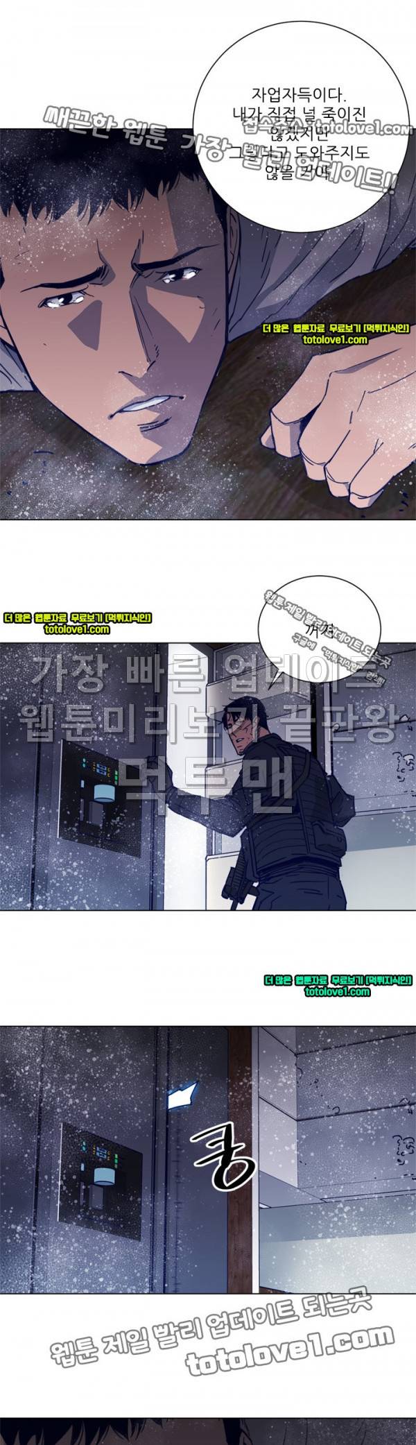 청소부 K 89화 25