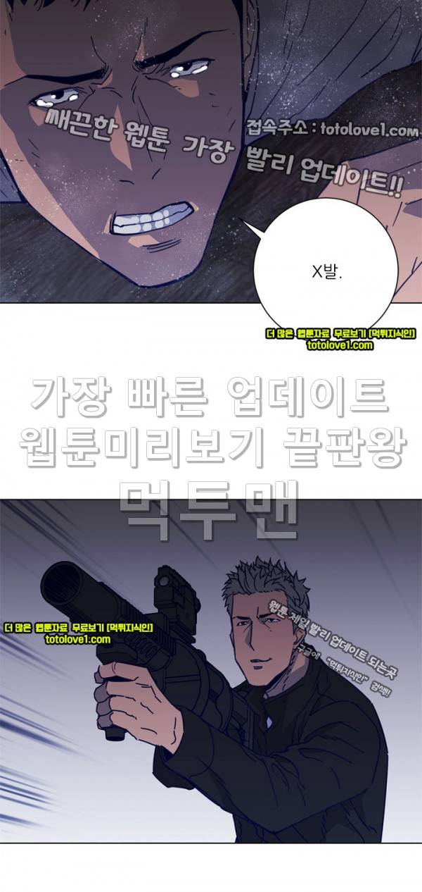 청소부 K 89화 26