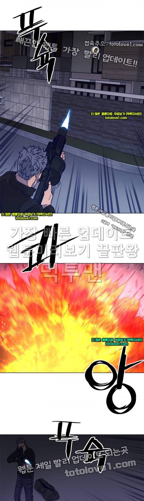 청소부 K 89화 27