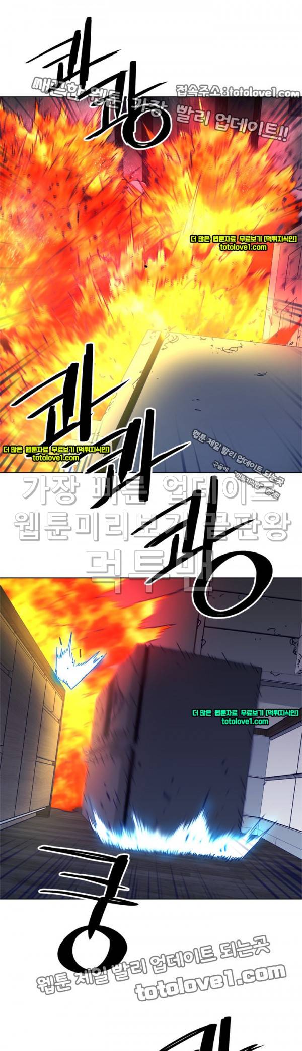 청소부 K 89화 29