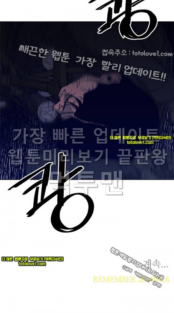 청소부 K 89화 30