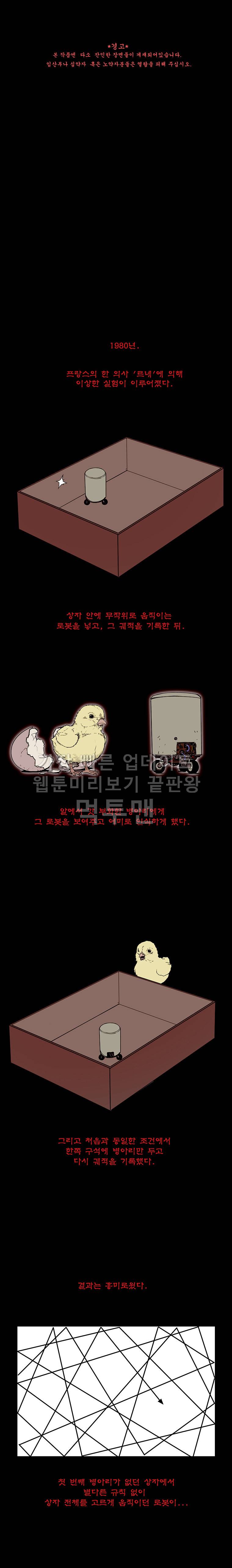 0.0MHz - 시즌2 5화 1