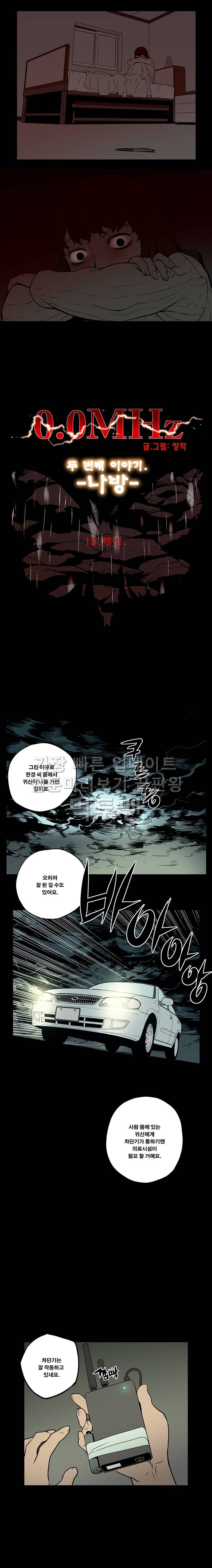 0.0MHz - 시즌2 15화 2