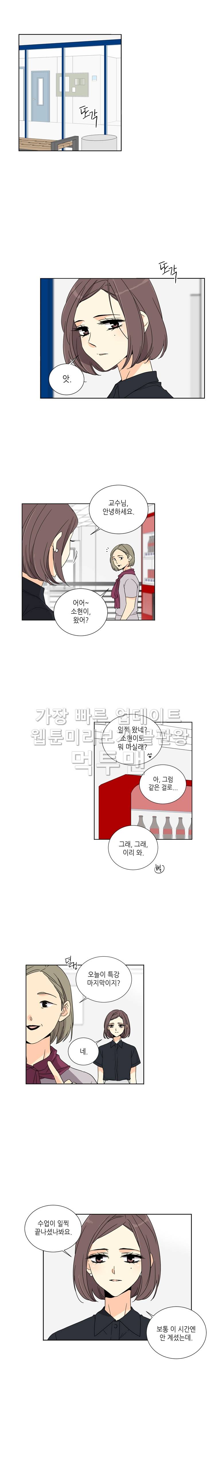 사랑스러운 복희씨 61화 3