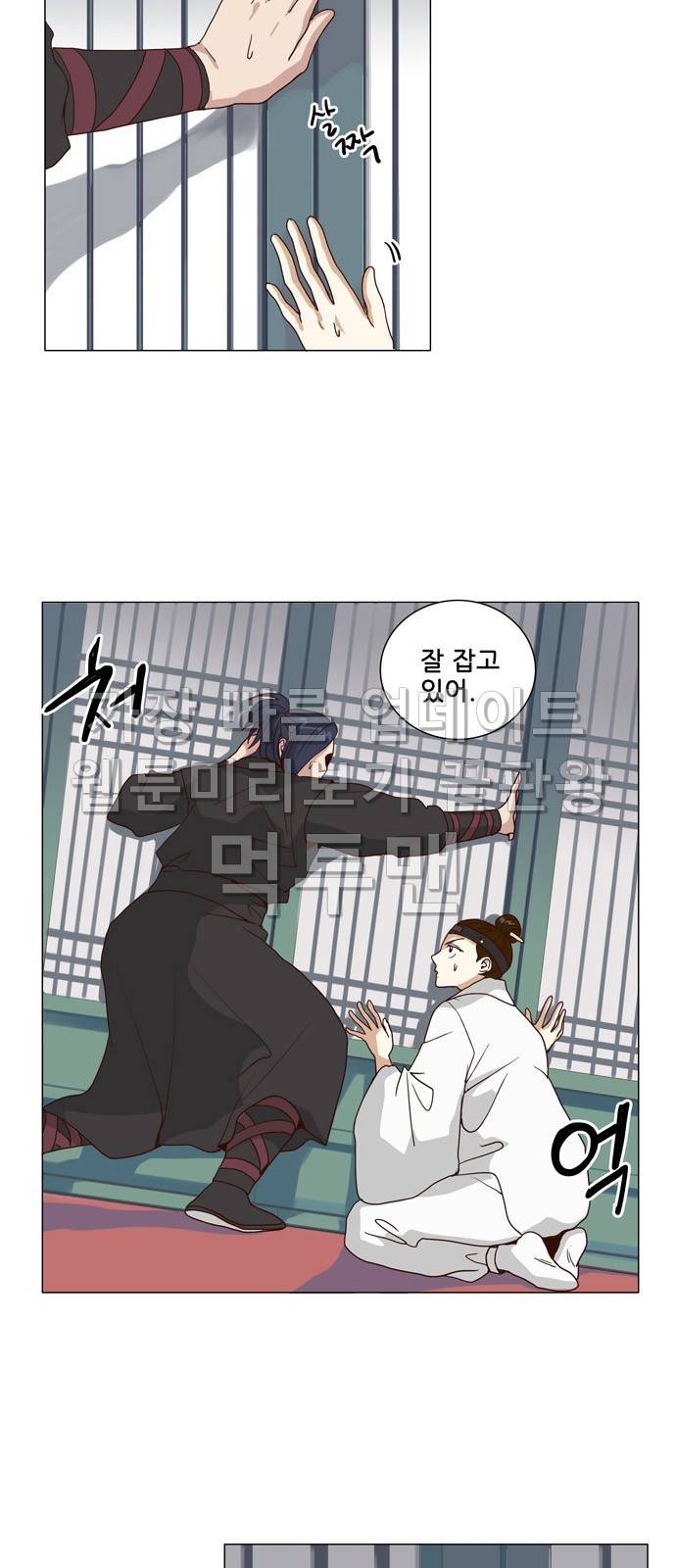 오늘부터 주군 5화 4