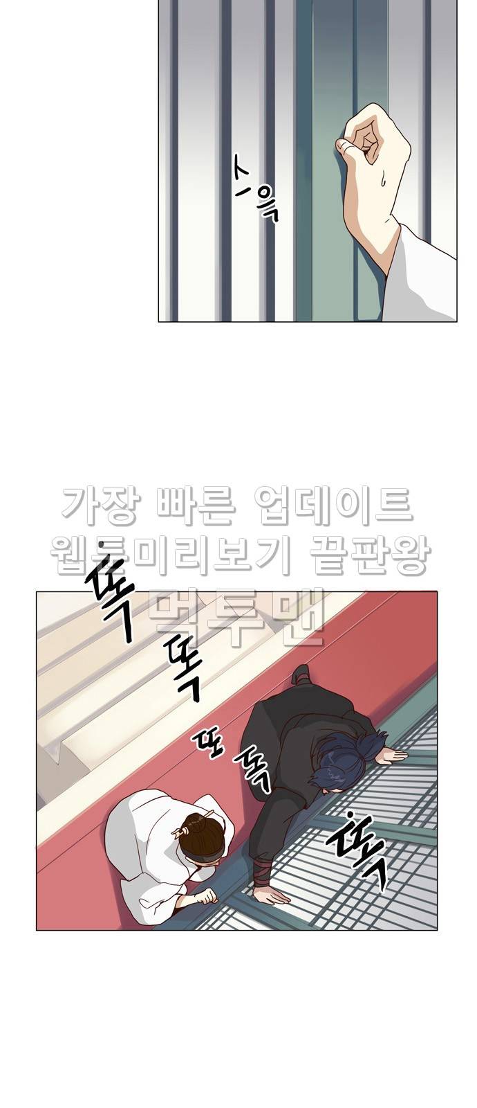 오늘부터 주군 5화 5