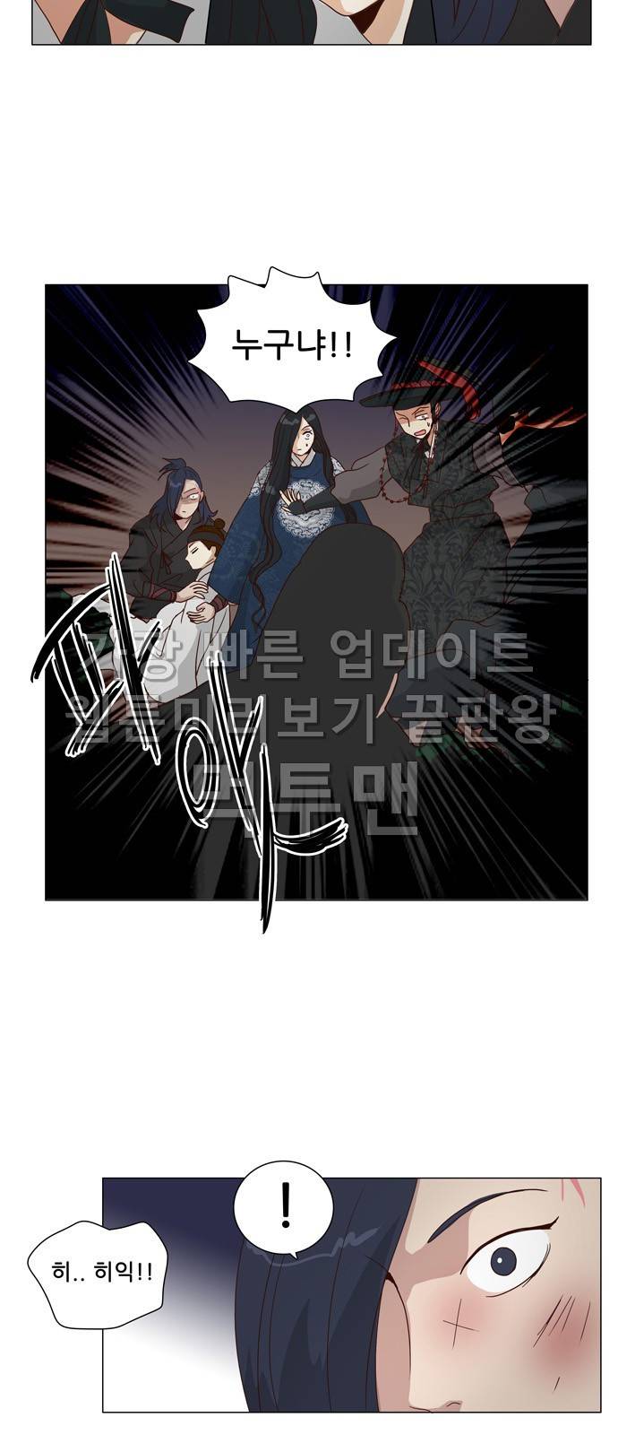 오늘부터 주군 15화 4