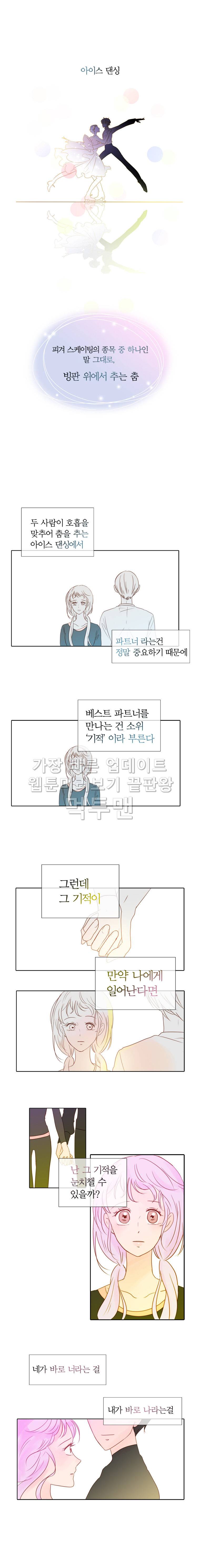 골든왈츠 예고편 1