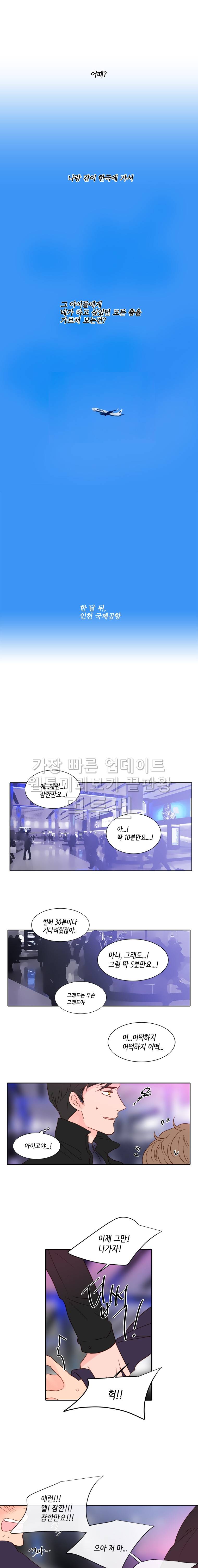 골든왈츠 10화 1