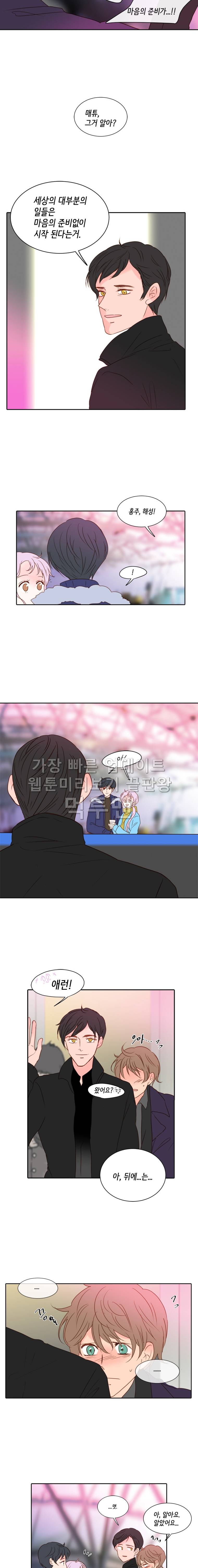 골든왈츠 10화 2