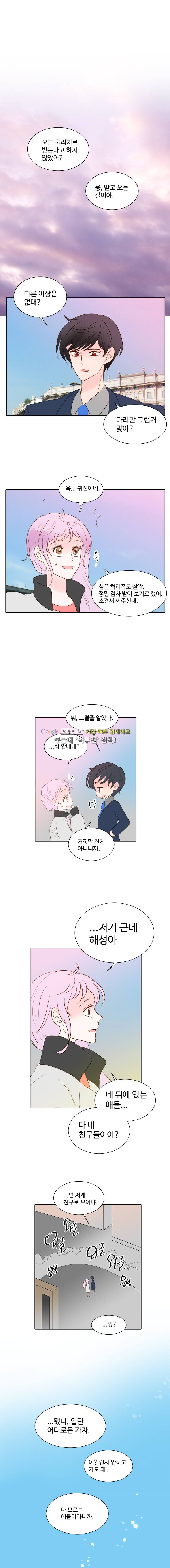 골든왈츠 28화 1