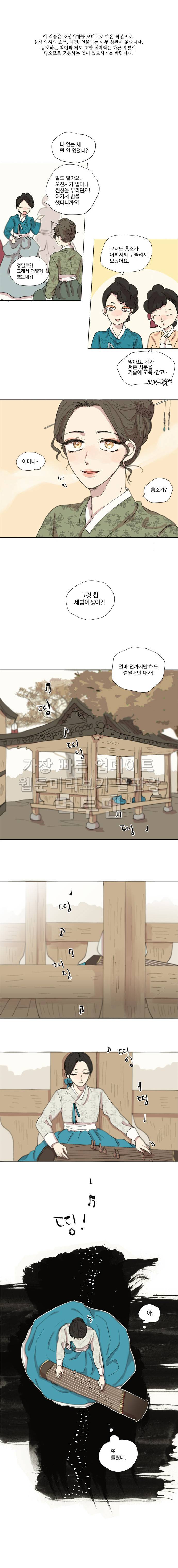 발자국이 녹기 전에 9화 1