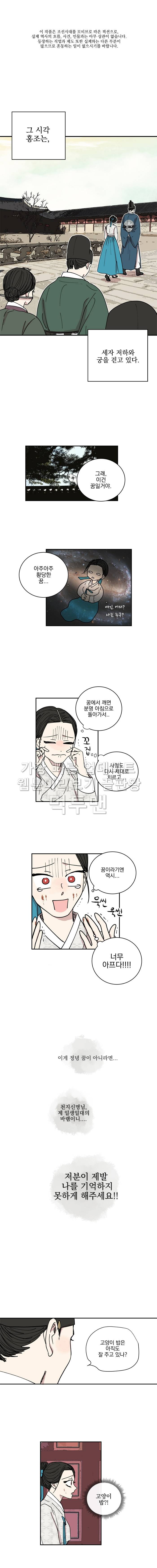 발자국이 녹기 전에 47화 1