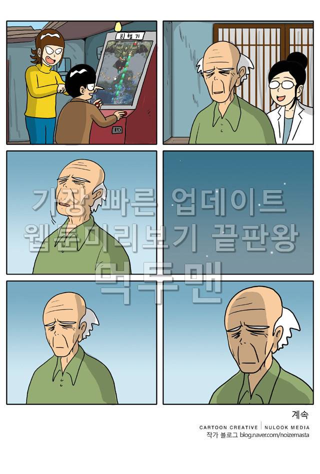 신과함께 이승편 36화 5