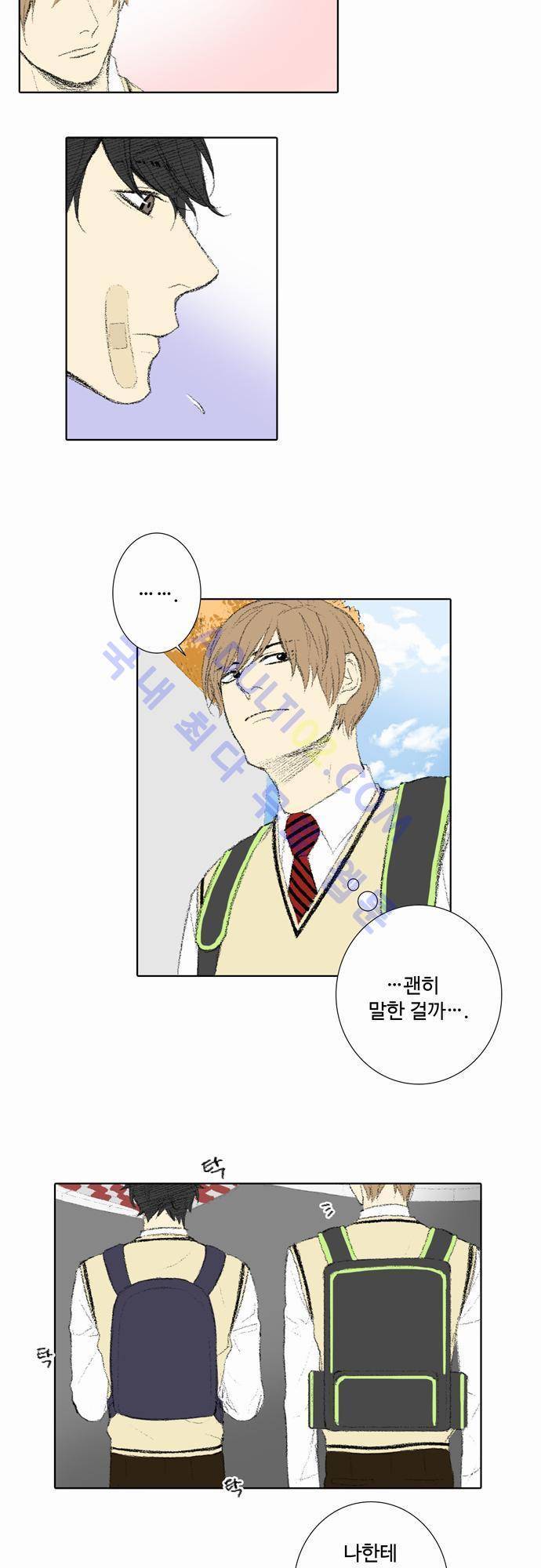 낮은 곳으로 23화 3