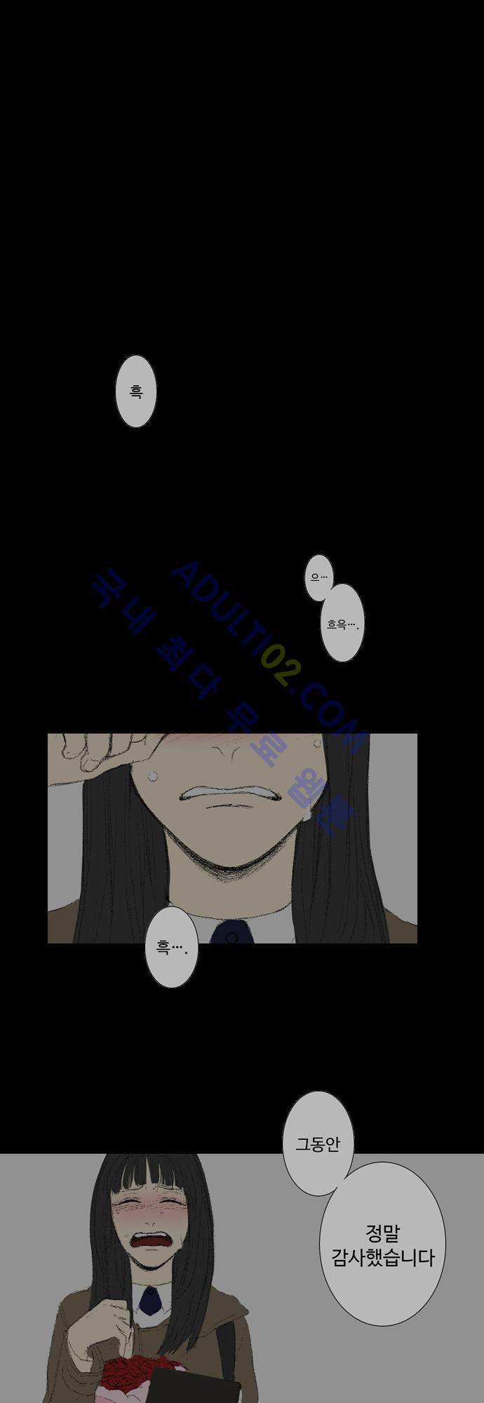 낮은 곳으로 33화 (시즌 마침) 1