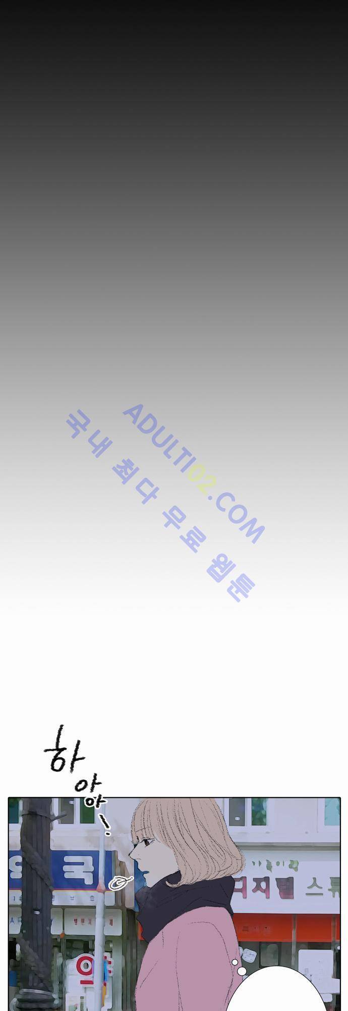 낮은 곳으로 33화 (시즌 마침) 3
