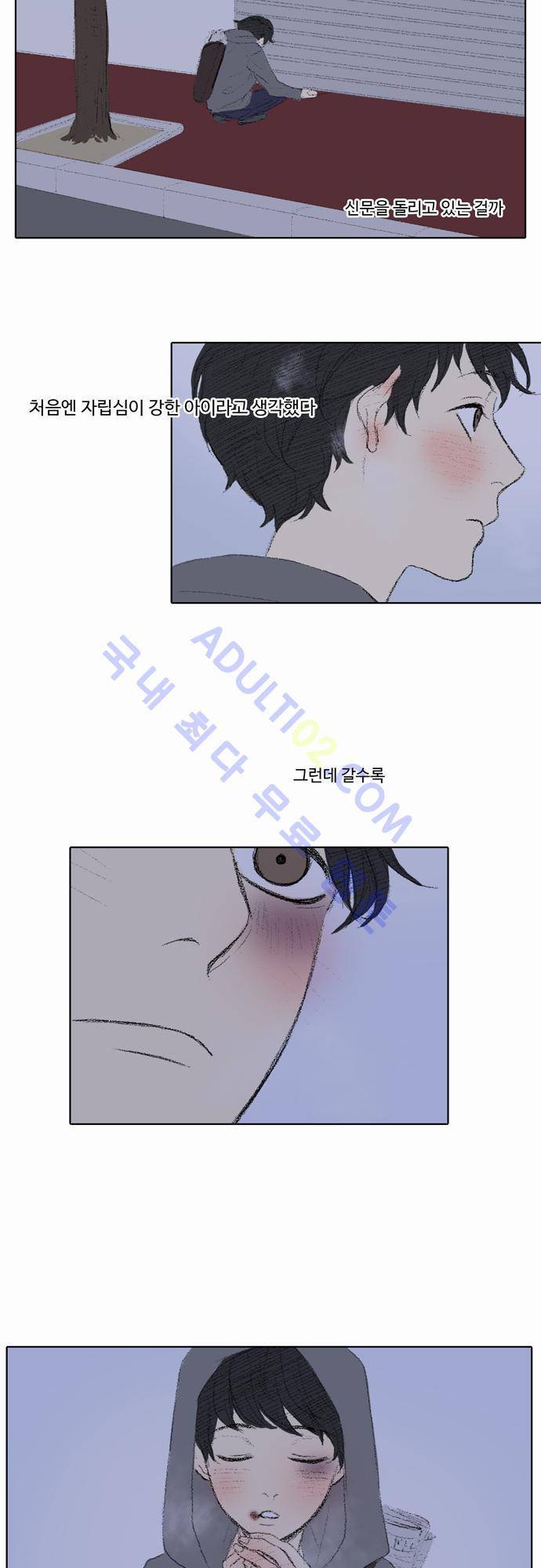 낮은 곳으로 33화 (시즌 마침) 6