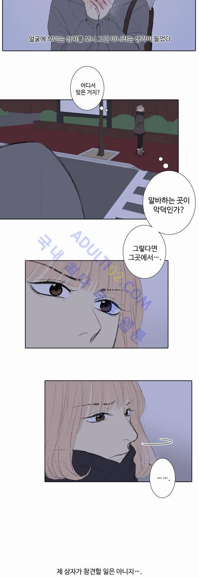 낮은 곳으로 33화 (시즌 마침) 7