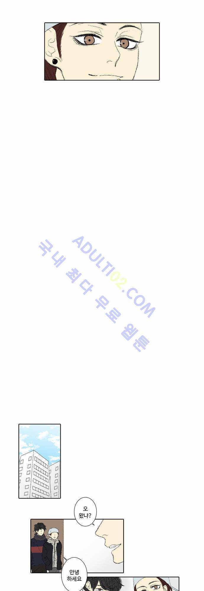 낮은 곳으로 42화 3
