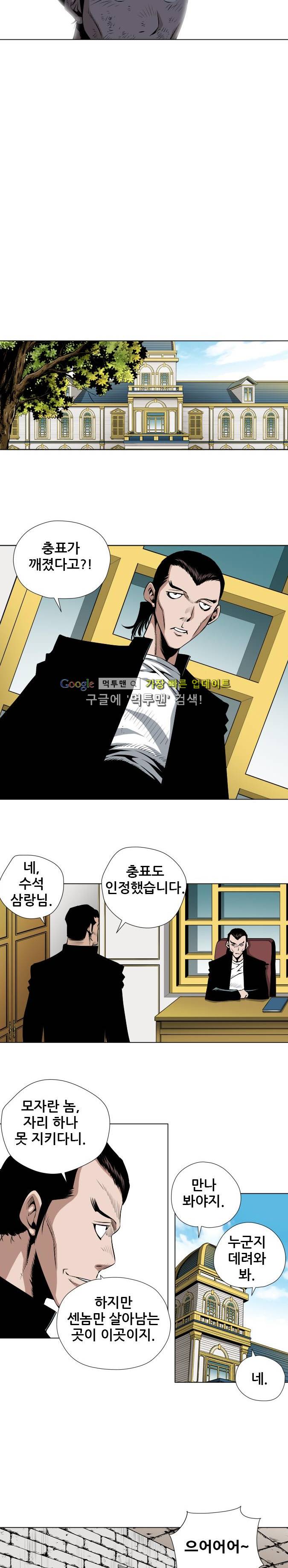 도망자 37화 3