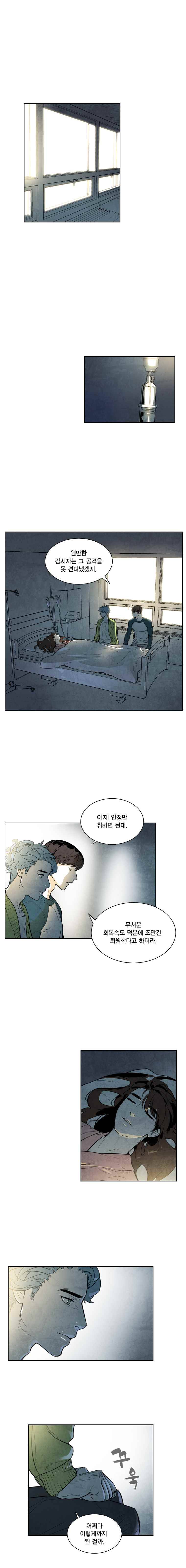 혼신 시즌2(수) 34화 1