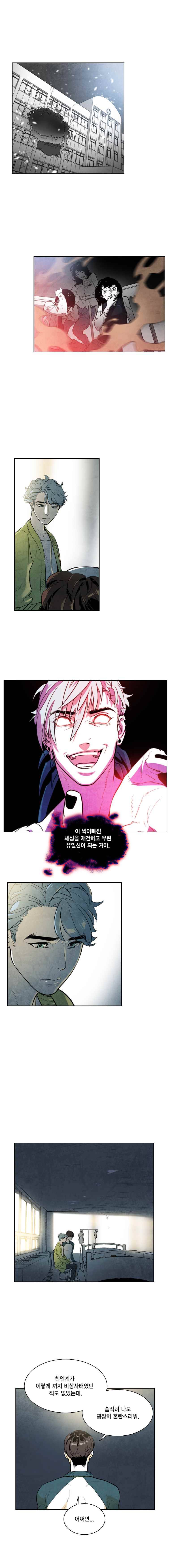 혼신 시즌2(수) 34화 2