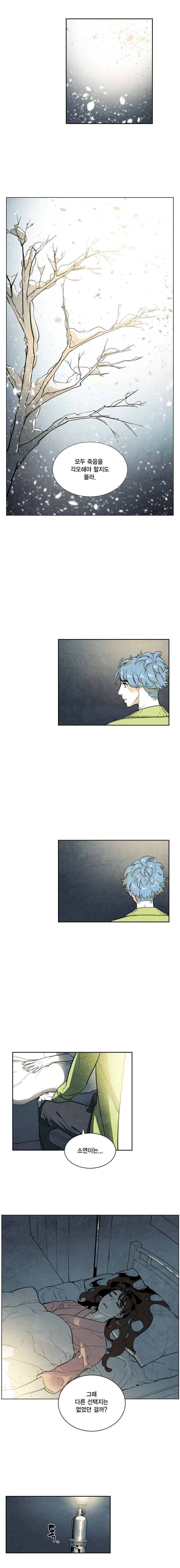 혼신 시즌2(수) 34화 3