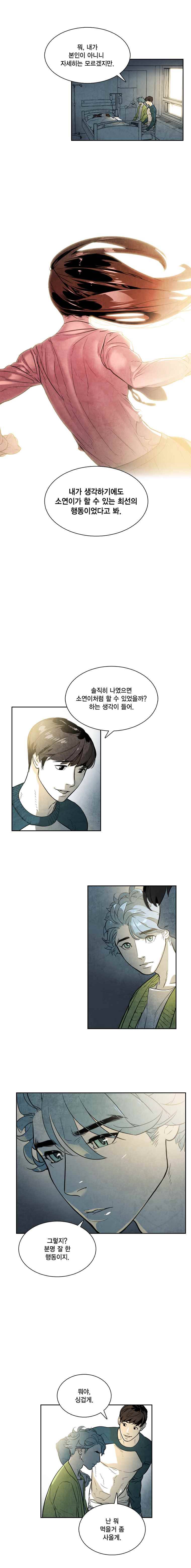 혼신 시즌2(수) 34화 4
