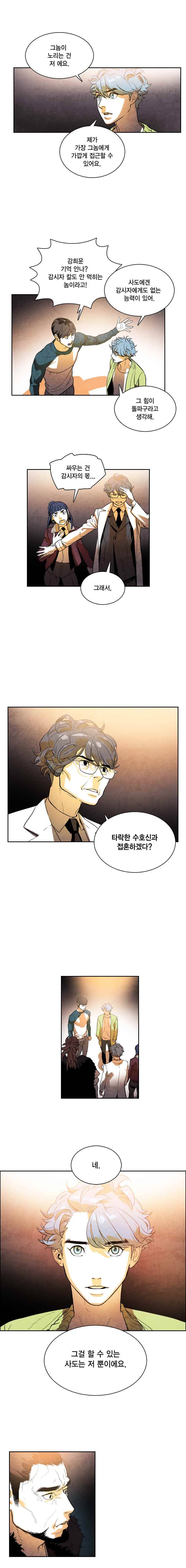 혼신 시즌2(수) 34화 7