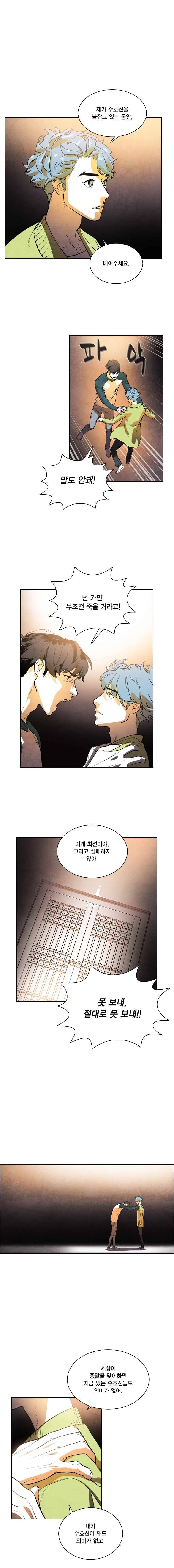 혼신 시즌2(수) 34화 9