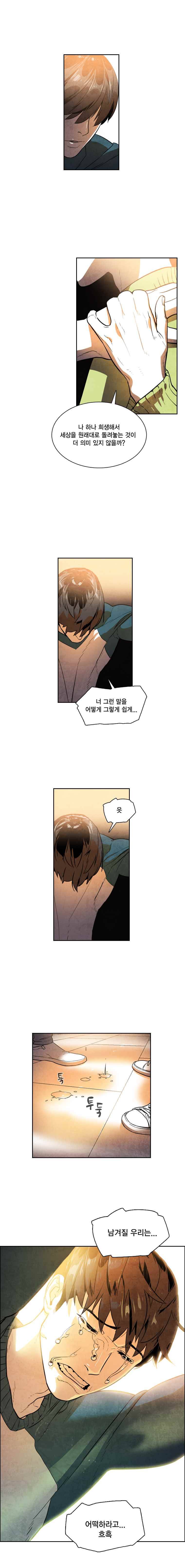 혼신 시즌2(수) 34화 10