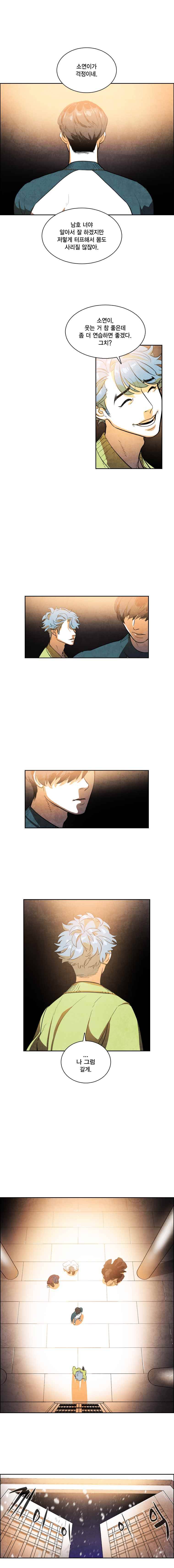 혼신 시즌2(수) 34화 13