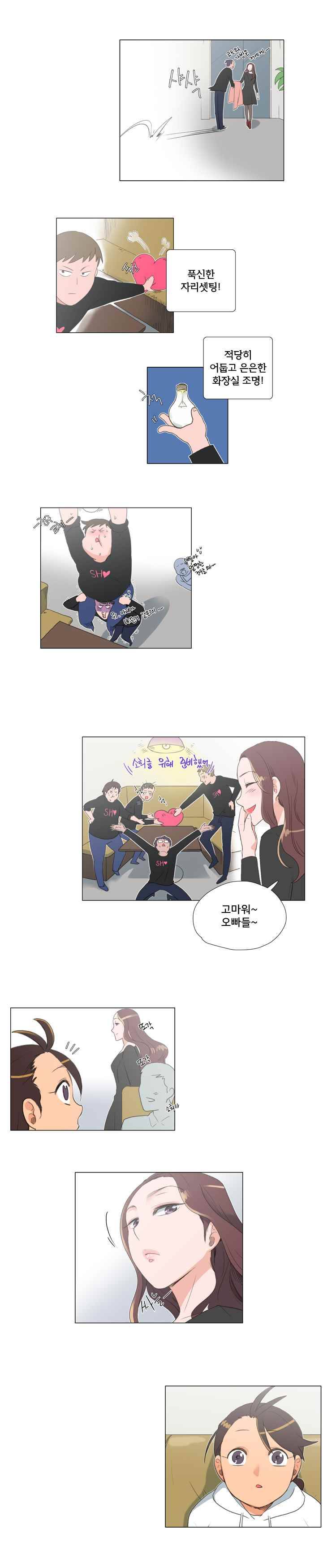 공대에는 아름이가 없다 2화 7