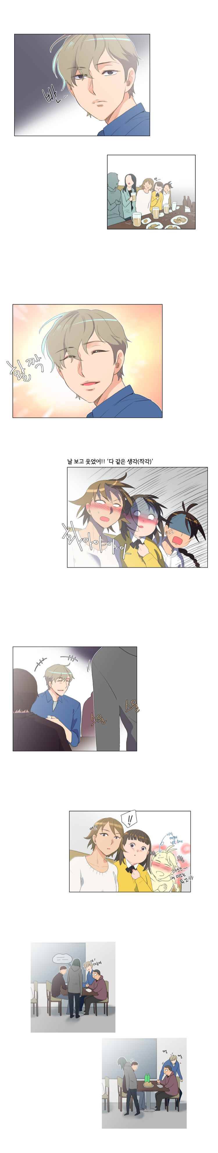 공대에는 아름이가 없다 2화 10