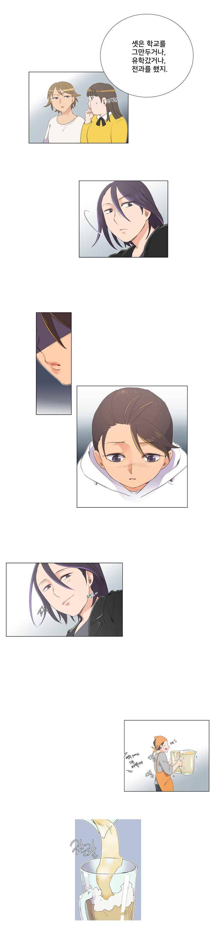 공대에는 아름이가 없다 2화 14