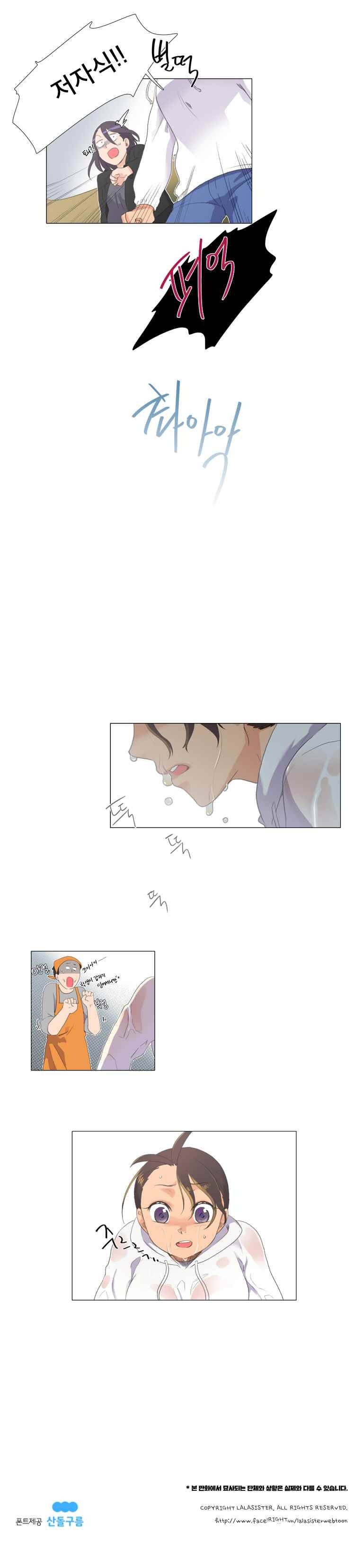 공대에는 아름이가 없다 2화 17