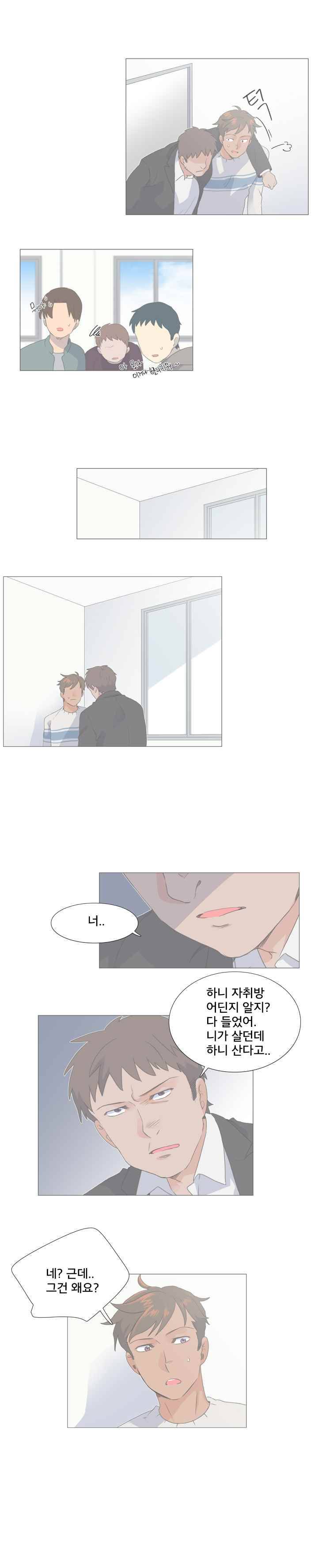 공대에는 아름이가 없다 26화 3