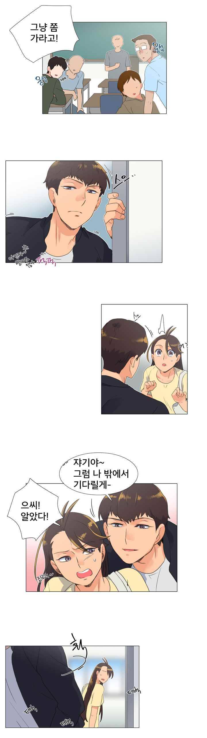 공대에는 아름이가 없다 36화 2