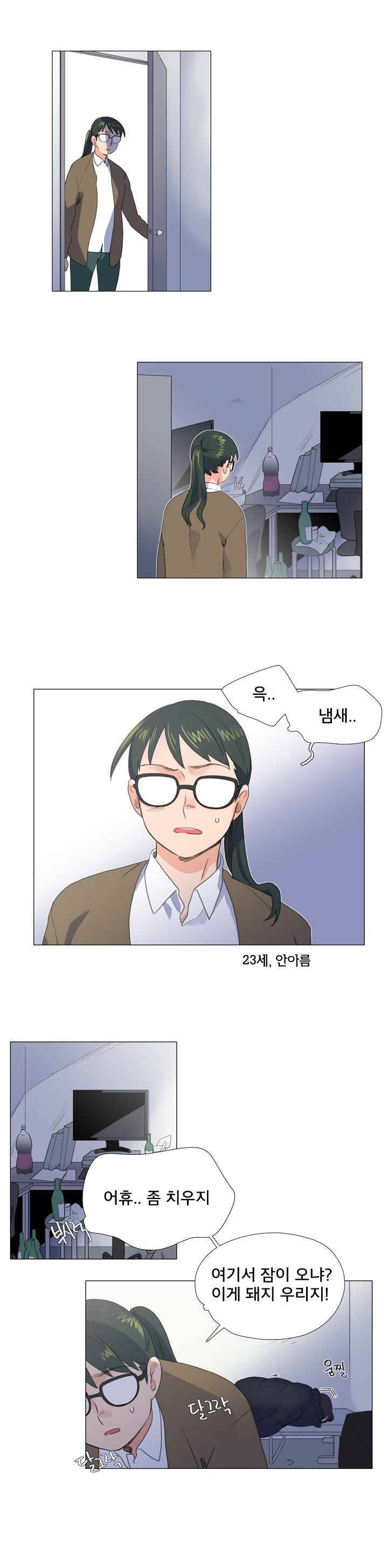 공대에는 아름이가 없다 46화 2