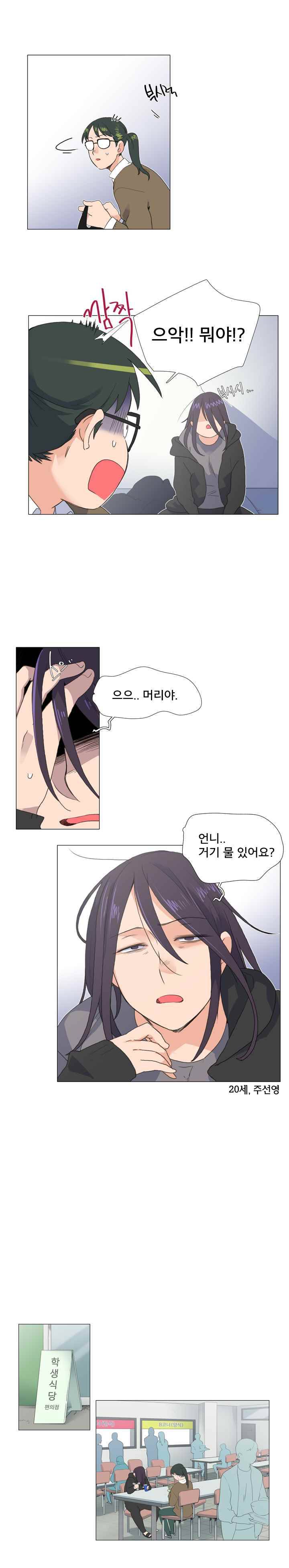 공대에는 아름이가 없다 46화 3