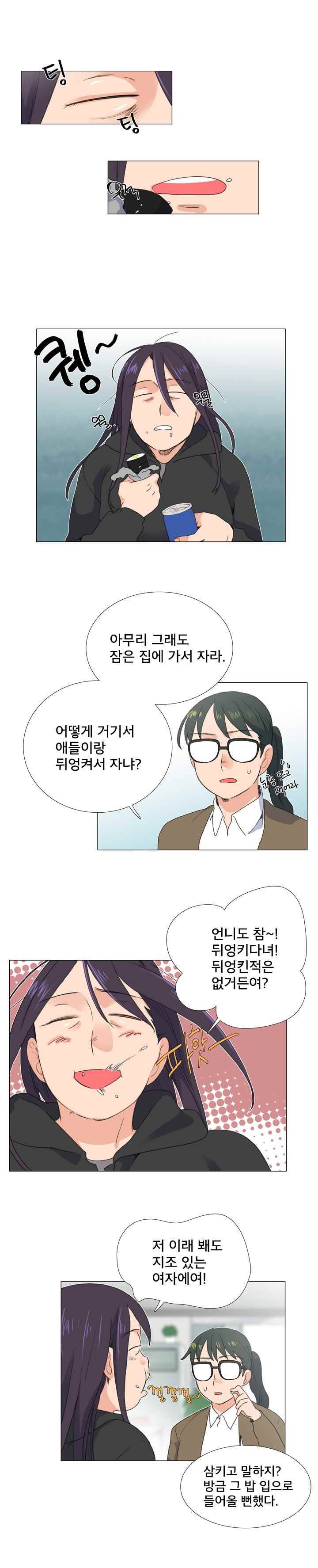 공대에는 아름이가 없다 46화 4